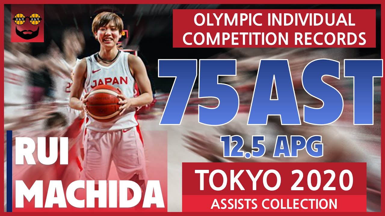 RUI MACHIDA 🏀 Olympic Game 75 Assists Collection   | 마치다 루이 올림픽 75 어시스트 몰아보기