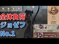 identity Ⅴ 第五人格 邪竜 ジョゼフ1位 ランク戦 The 全体負荷 (声あり解説)