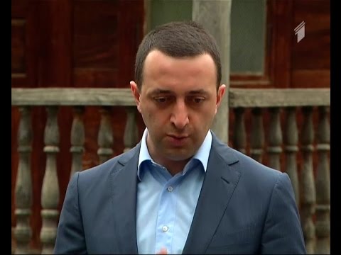 საქართველოს  პრემიერი - რიგის სამიტზე ჩვენ მივიღეთ მაქსიმუმი,