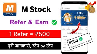 M stock app refer and earn full process / how to refer and earn in m stock app