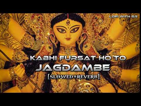 Kabhi Fursat Ho To Jagdambe (Slowed+Reverb) Gulshan Kumar || LOFI WITH SR ||