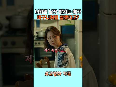 조카 이름을 몰랐던 삼촌 #공효진 thumbnail