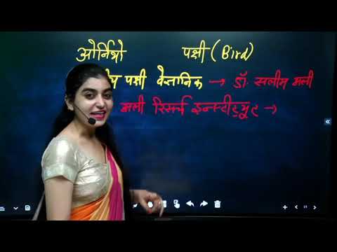 Birds Part -1 || Science || By Dr.Parul Adwani || Parul Adwani Science