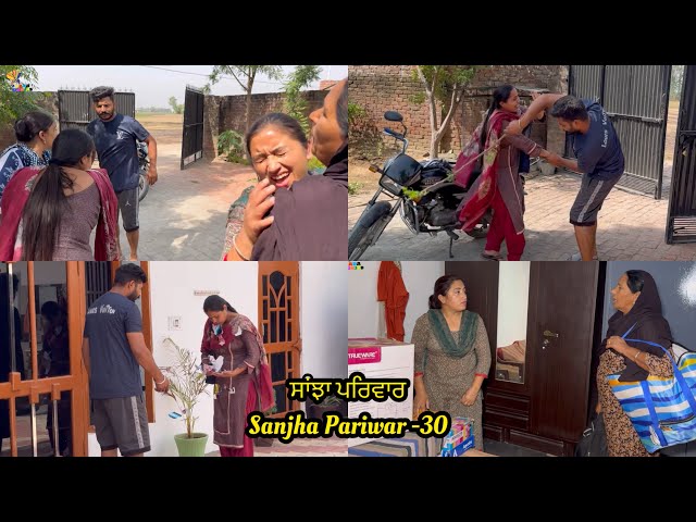 Sanjha Pariwar , ਸਾਂਝਾ ਪਰਿਵਾਰ , Part-30 , VICKY PREET , New Punjabi Video 2024 class=