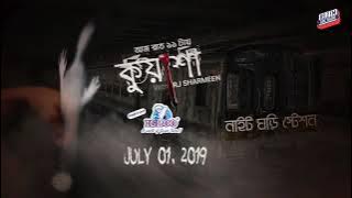 sunday suspense kuasa | কুয়াশা | kuyasa | bhoot special | kuasha | kuasa | কুয়াশা ভুতের গল্প