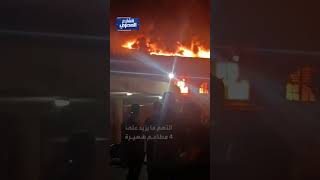 حريق هائل في عدة مطاعم شهيرة بمحطة الرمل بالإسكندرية .