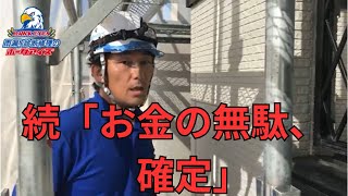 コーキングの増し打ちは無意味 サイディングの縦目地の場合 Youtube