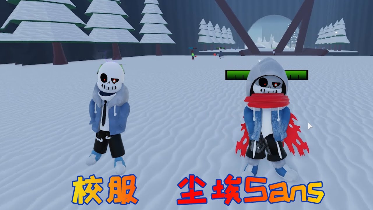 Sans Simulator 尘埃衫战斗_哔哩哔哩_bilibili