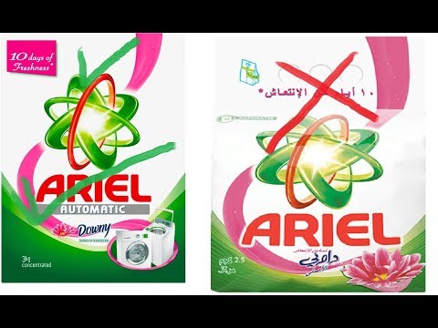 الفرق بين اريال الاصلي والمغشوش شركات حرمية