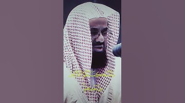 تلاوة خاشعة من القرآن الكريم #تلاوات #تلاوة_خاشعة #سعود_الشريم #قرآن_كريم #اكسبلورexplore