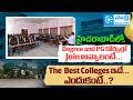 Top Degree and PG College in Hyderabad |#bsc #bcom #bba #mba