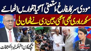 Modi Govt in Trouble Resignation Sparks Fresh Political Storm | Najam Sethi Analysis | Dunya News