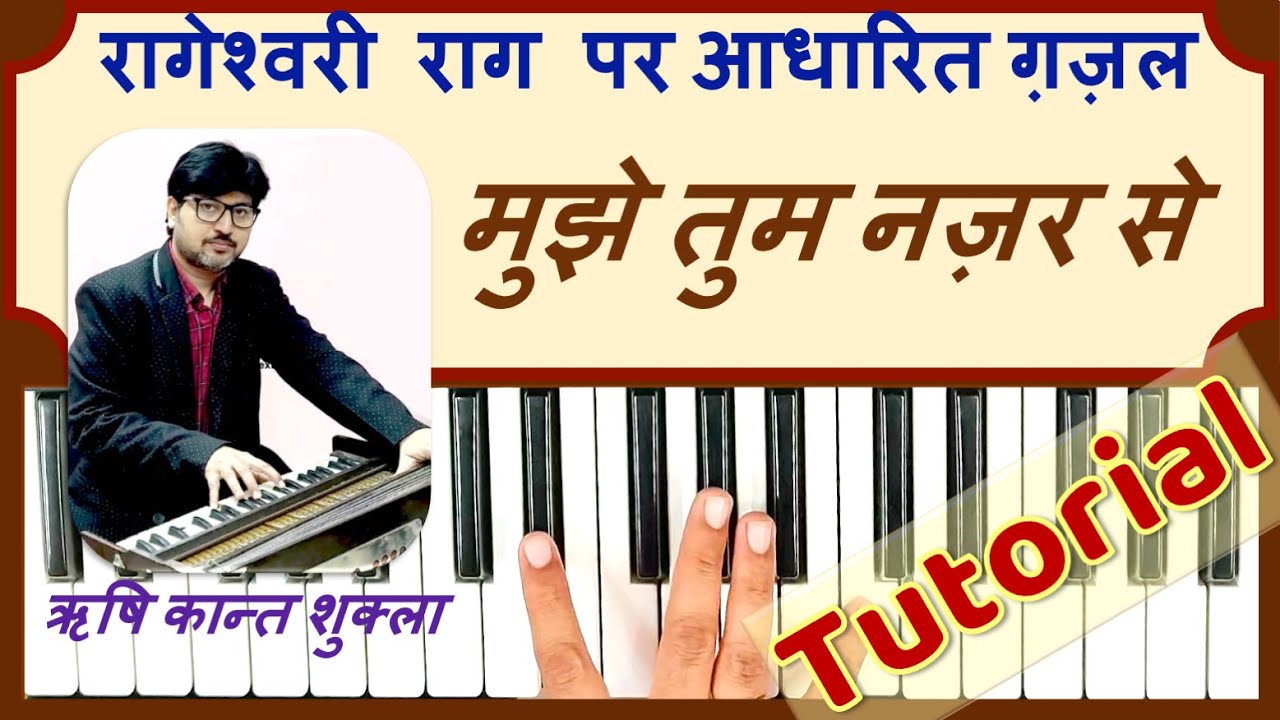 Mujhe Tum Nazar se on Harmonium | Mehendi Hasan Gazal | Raag Rageshwari Based | Notation Tutorial