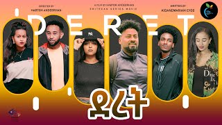 New Eritrean Movie 2025 DERET part 3/3 By Habtom Andeberhan & KidaneMariyam Eyob