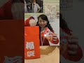 開箱日本福袋！在富士山站買的福袋究竟如何呢？！