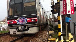 榮町乗り入れ40周年ヘッドマーク 4001f