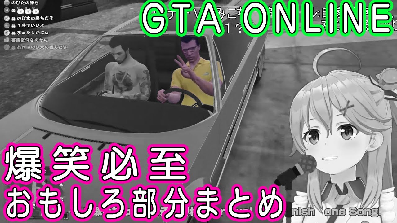 【GTA Online】さくらみこwith個性が強すぎる35P(45Pもいます)【さくらみこ/ホロライブ】