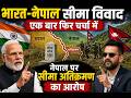 India-Nepal Border Dispute Heats Up Again? | Nepal Accused of Encroaching Territory | NewsSprint In.