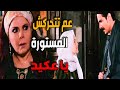 ام عصام كمشت العكيد معتز عم يتحركش بالخدامة ياباطل عالرجال شوفوا شو عملت باب الحارة 