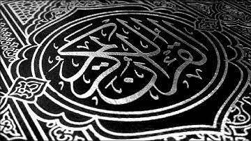 سورة فصلت كاملة - احمد العجمي جودة عالية