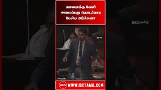 அர்ச்சுனாவிற்கு பதிலடி கொடுத்த சீமான்