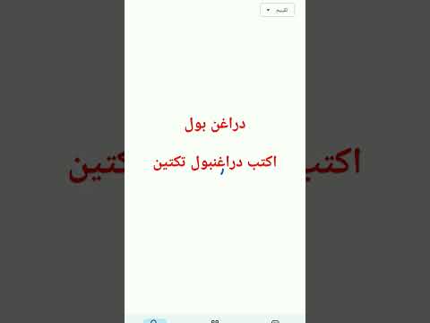كي فيه تنزيل دراغن بول تتك تين