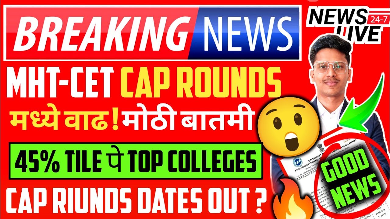 Mht Cet Cap Round Date 2025 🤔| Counselling Process | Documents | Mht ...
