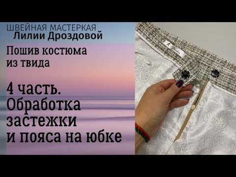 Видео: Что означает костюм с половинной подкладкой?