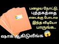     reuse ideas in tamilkitchen tips in tamilputhumaisamayal