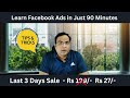 Learn to Run Facebook & Instagram Ads Like a Pro – In Just 90 Minutes!