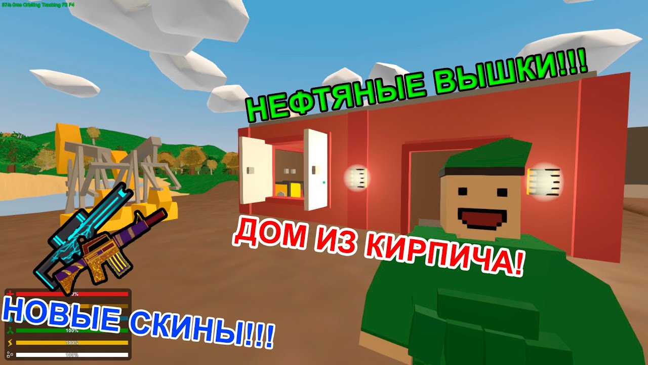 Воздушный генератор unturned