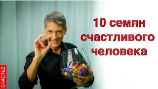 ТОП 10 советов по воспитанию счастливого человека. Воспитание детей
