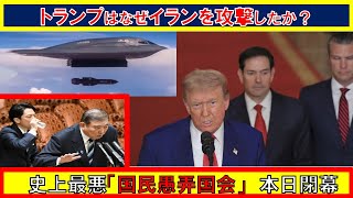 【第123回　6/22　Youtube一般公開　山口敬之チャンネルライブ配信】
