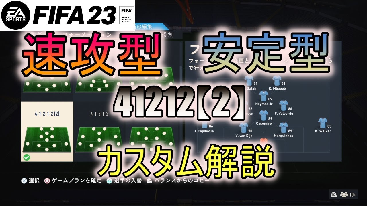 でんページ オススメ!!】2つの異なるタイプ41212(2)のカスタム戦術を公開