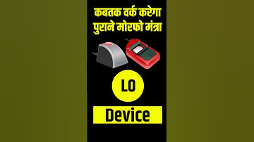 Morpho Mantra L0 Finger Last Date | Kab Tak Chala Sakenge | Morpho Mantra Finger Device Ban New Date