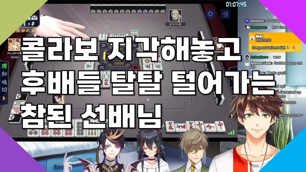 수상할 정도로 운이 좋은 버튜버 [니지산지 민수하 w.올리버,미카,슈]