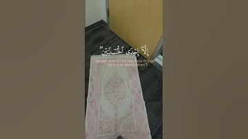 #القارئ ماهر المعيقلى #foryou #اكسبلور #المصحف #دويتو #quran #لايك #الرحمن #ترند