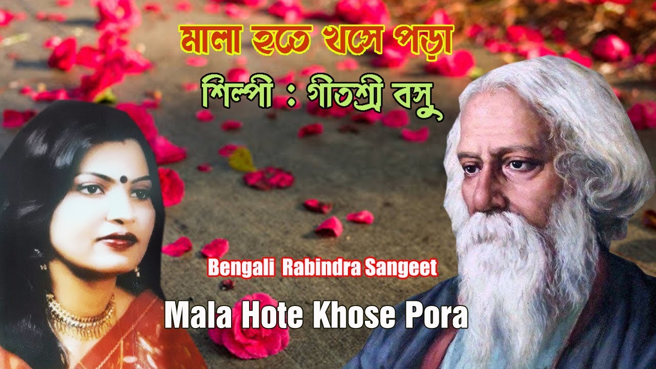 Mala Hote Khose Pora  Geetashree Basu  Rabindra Sangeet