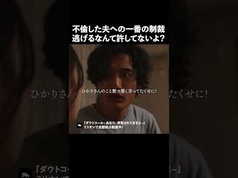 夫の見苦しい言い訳に妻ビンタ
