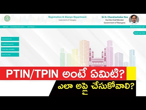 What is PTIN/tPIN..? How To Apply For PTIN or tPIN in Telangana