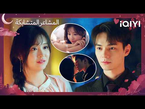 🥰🎀 أتمنى أن تحبّ هذه الهدية كما أحببتُ اختيارها لك💗| BLEND FEELINGS | iQIYI Arabic