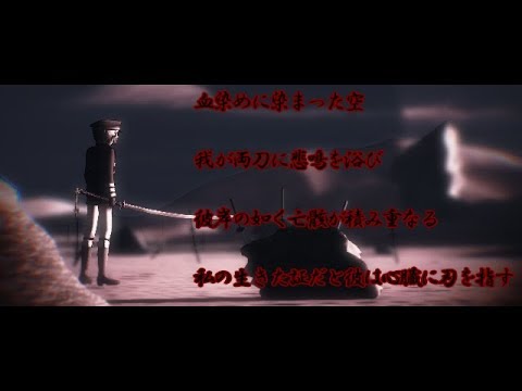 【刀剣乱舞MMD】蛍丸でアウターサイエンス