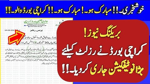 Karachi board matric result 2021 - Karachi board 10th result 2021 - bsek result biek result 2021