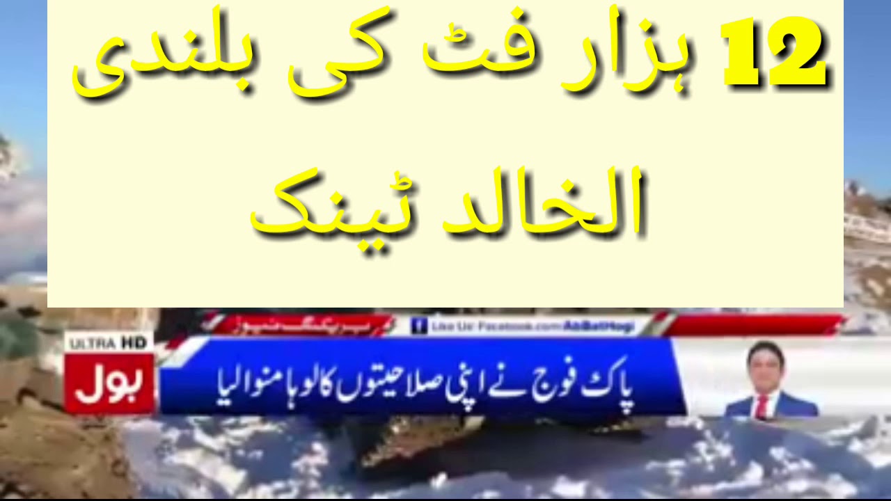 Al Khalid Tank 12 Thousand Feet Dj Reporter YouTube al-khalid-tank-12-thousand-feet-dj-reporter-youtube