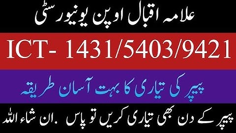 ICT 1431/9421/5403 ki tyari kasy karain? | Aiou BS/ADE/AD book