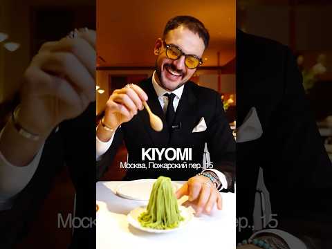 Пробуем еду в ресторане Kiyomi #фудблог #обзорыкафе #обзорыресторанов