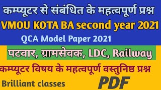 Computer application Objective question// VMOU KOTA QCA Model Paper 2021// Brilliant classes//