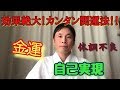 劇的に運氣をあげる開運法！No.1