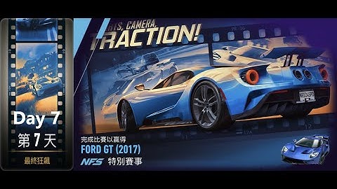 Ford gt (2017) | lights, camera, traction! | Need For Speed: No Limits | Day 7