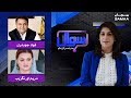 Fawad Chaudhry And Maryam Aurangzeb Exclusive | Sawal with Amber Shamsi | 01 Jan,2019